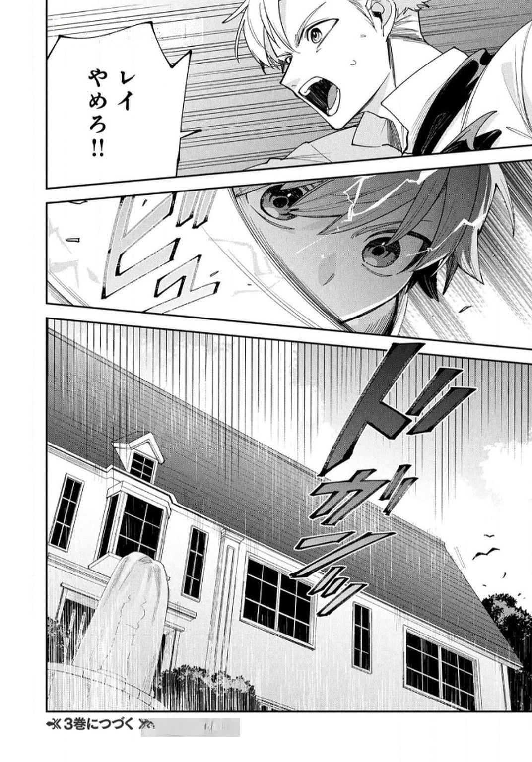 TENSEI SHITE SEICHOU CHEAT WO TENI IRETARA, SAIKYOU SKILL MO TSUITA NO DESU GA!? Chap 13 - Pic 20