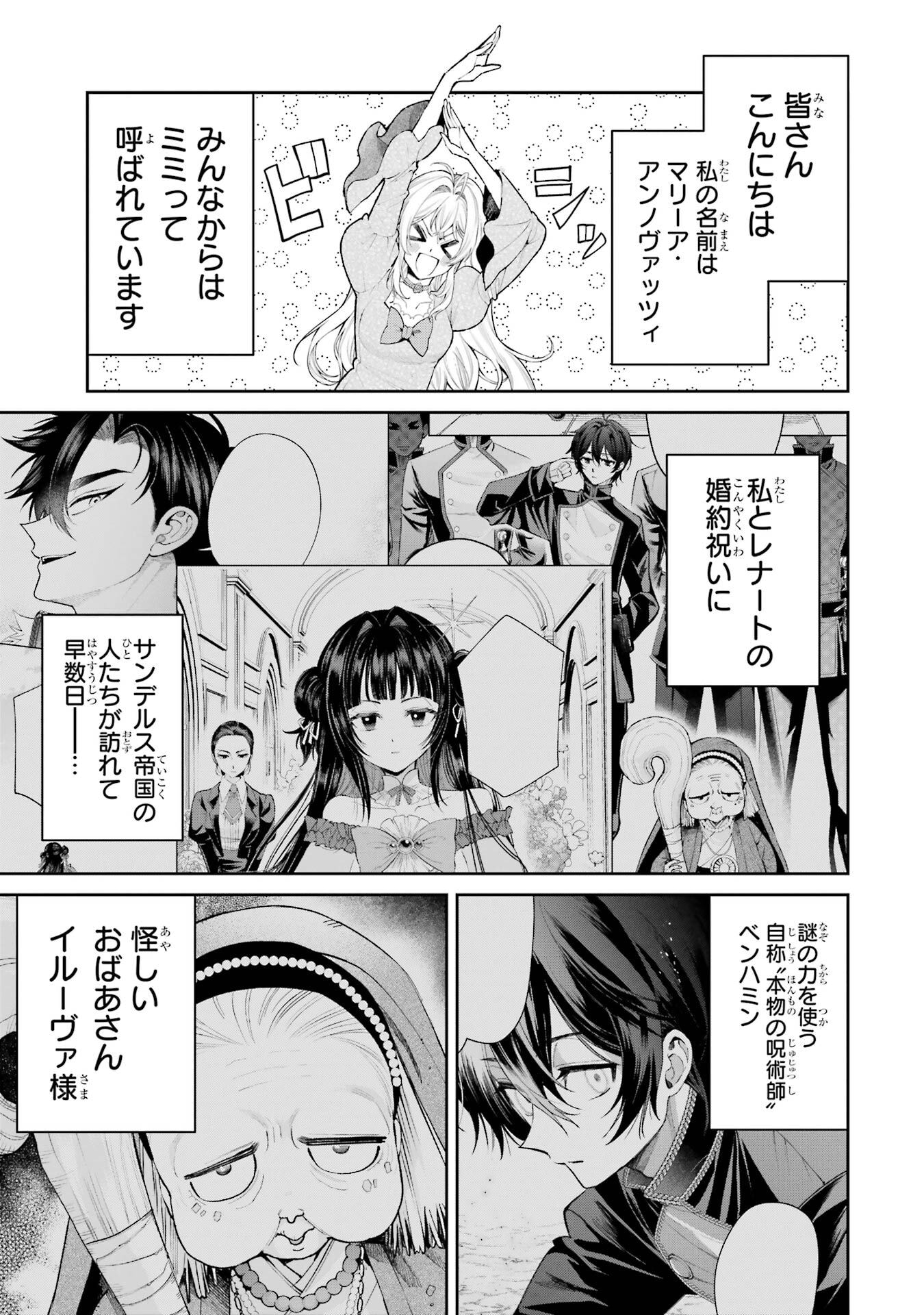 NIGASHITA SAKANA WA OOKIKATTA GA, TSURIAGETA SAKANA GA OOKISUGITA KEN Chapter 24 page 3 - nihonkuni.com