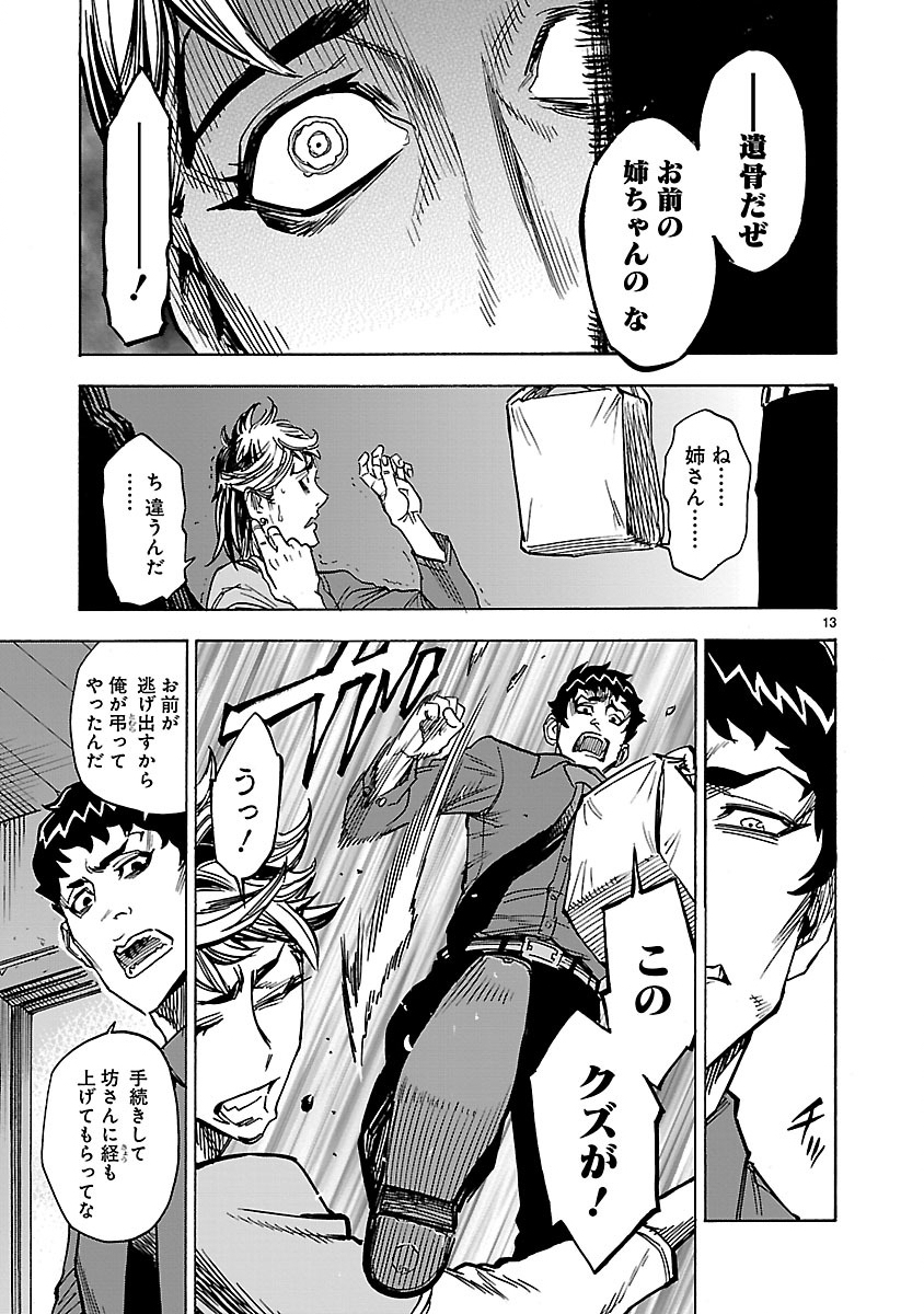 KAMEN RIDER KUUGA Chap 30 - Pic 13