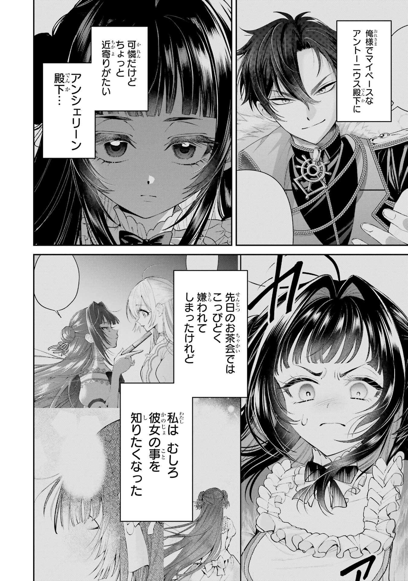 NIGASHITA SAKANA WA OOKIKATTA GA, TSURIAGETA SAKANA GA OOKISUGITA KEN Chapter 24 page 4 - nihonkuni.com