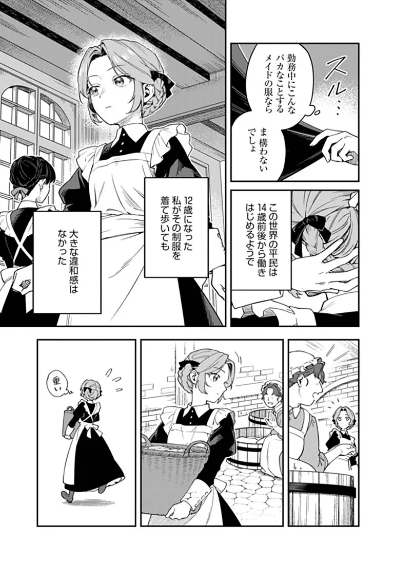 SHINITAGARI NO OUJO Chapter 2.1 page 5 - nihonkuni.com