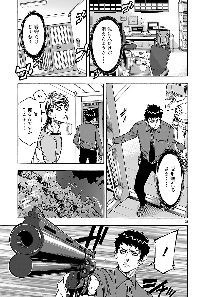 KAMEN RIDER KUUGA Chap 31 - Pic 21