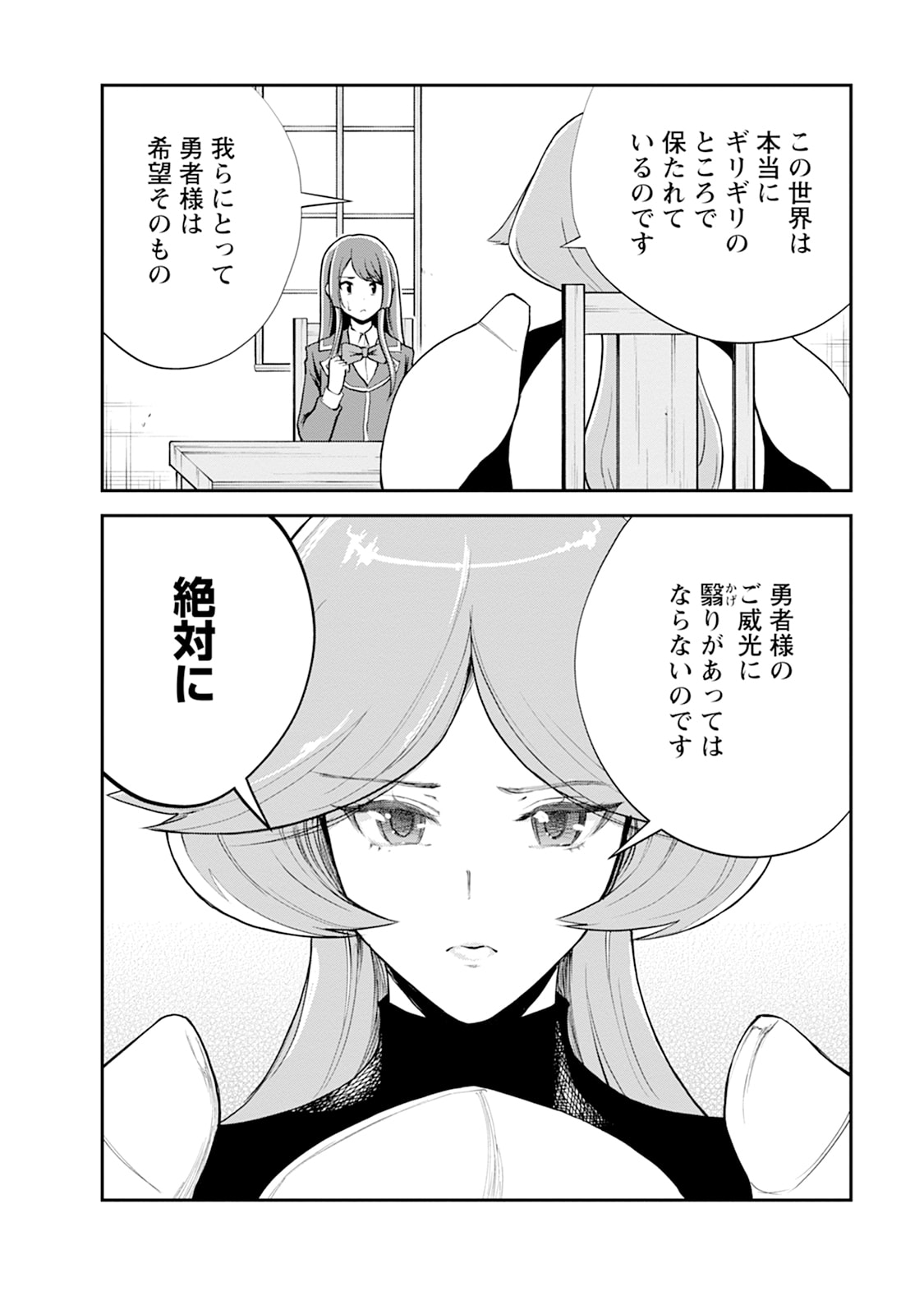 MONSTER NO GOSHUJIN-SAMA - RAW Chapter 100.3 page 1 - nihonkuni.com