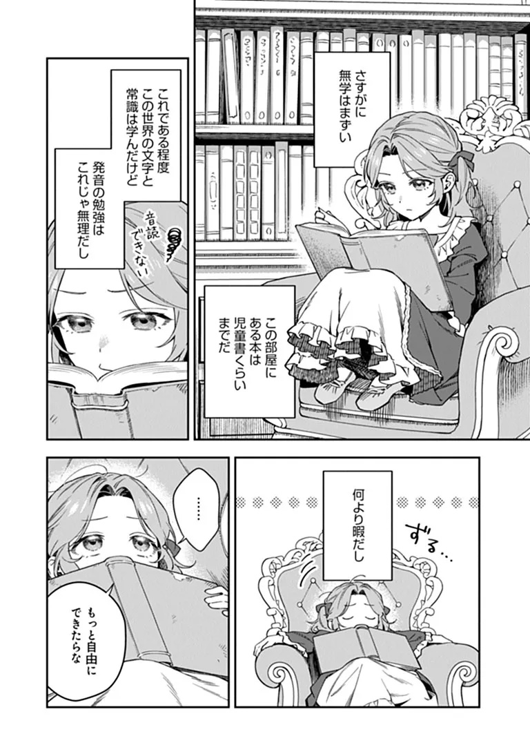 SHINITAGARI NO OUJO Chapter 2.1 page 2 - nihonkuni.com