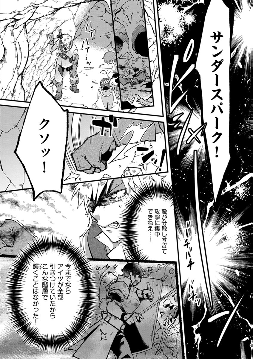 MUJIKAKU SAIKOU TANK NO OKASHINA BOKUJOU Chapter 11 page 20 - nihonkuni.com