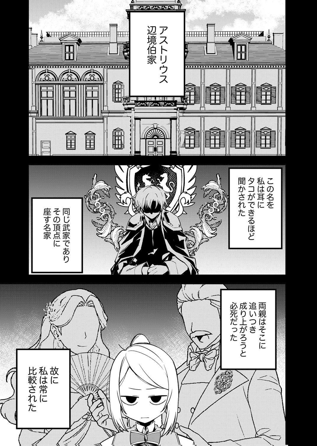KOYUU MAHOU "IMITEESHON" WA SAIKYOU DESHITA: MUNOU TO YOBARETA OCHIKOBORE NO ORE GA DENSETSU NI ITARU MADE Chapter 10 page 7 - nihonkuni.com