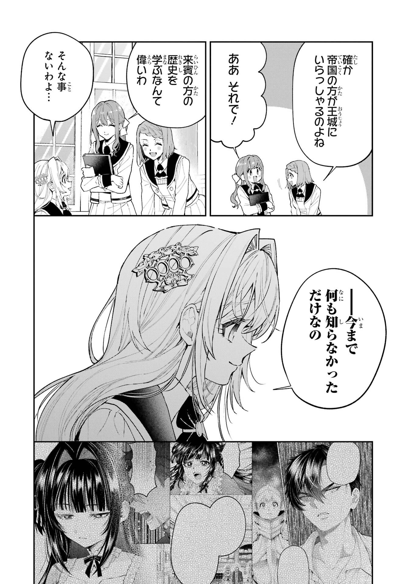 NIGASHITA SAKANA WA OOKIKATTA GA, TSURIAGETA SAKANA GA OOKISUGITA KEN Chapter 27 page 8 - nihonkuni.com