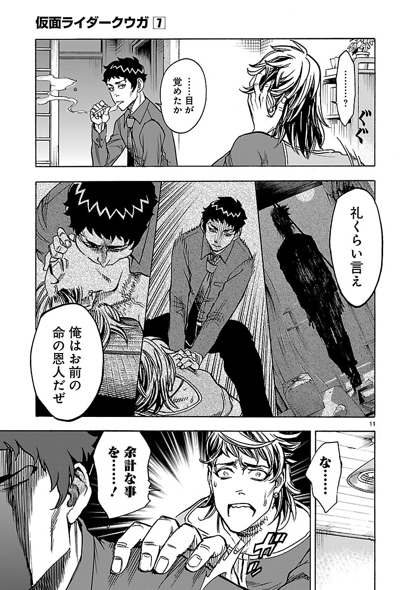 KAMEN RIDER KUUGA Chap 31 - Pic 11
