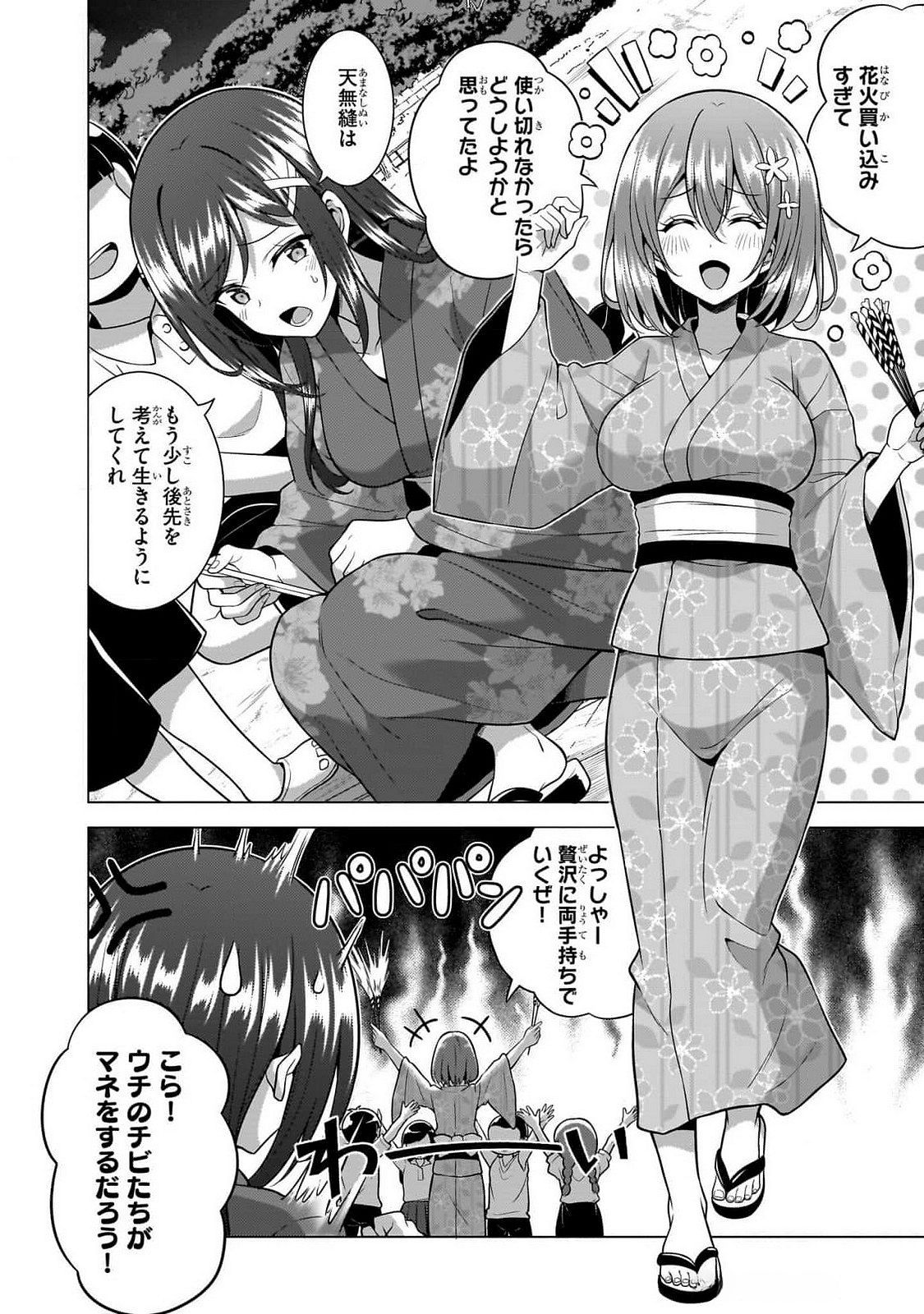 BOKU NO KANOJO SENSEI Chapter 62 page 7 - nihonkuni.com