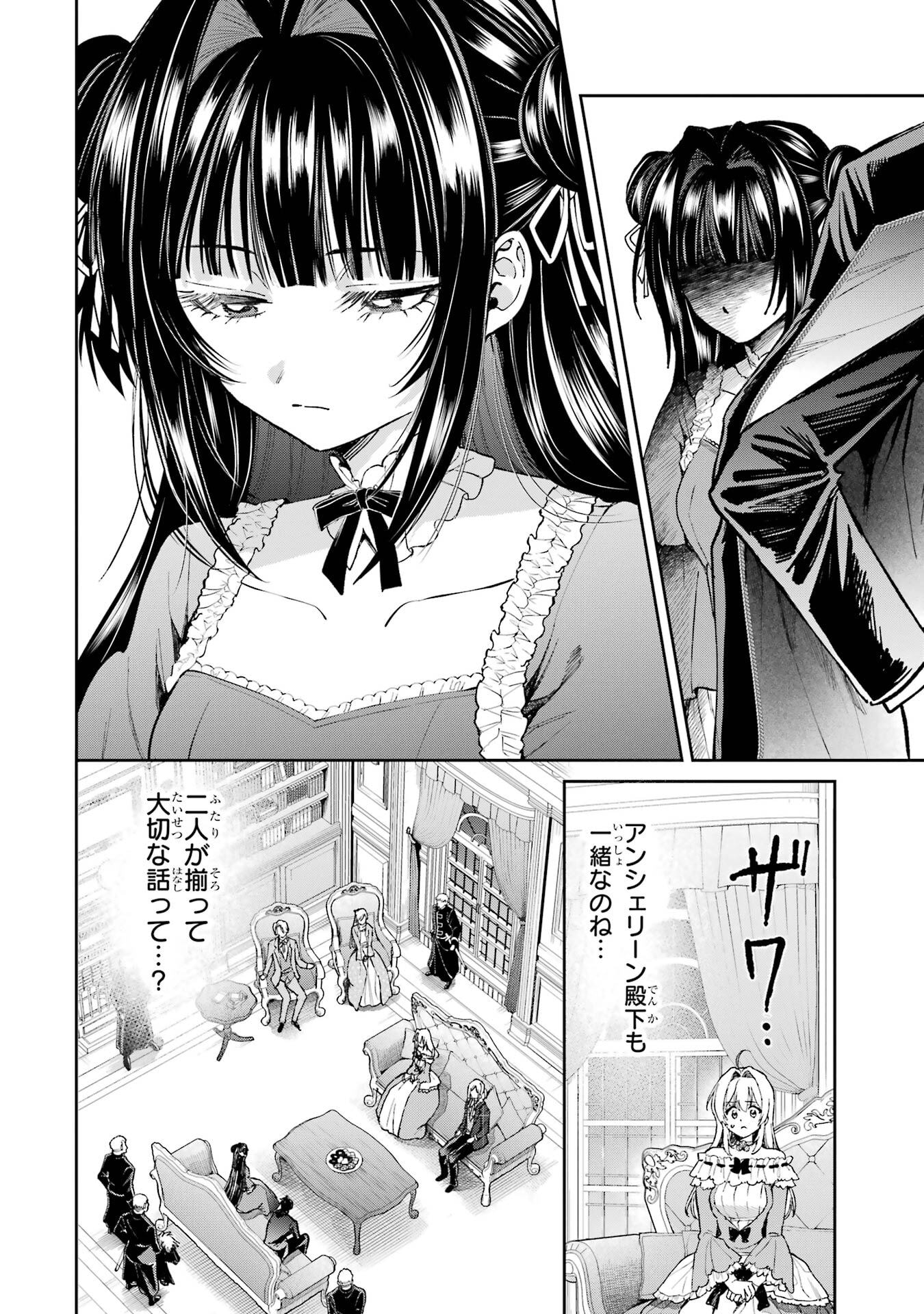 NIGASHITA SAKANA WA OOKIKATTA GA, TSURIAGETA SAKANA GA OOKISUGITA KEN Chapter 26 page 14 - nihonkuni.com