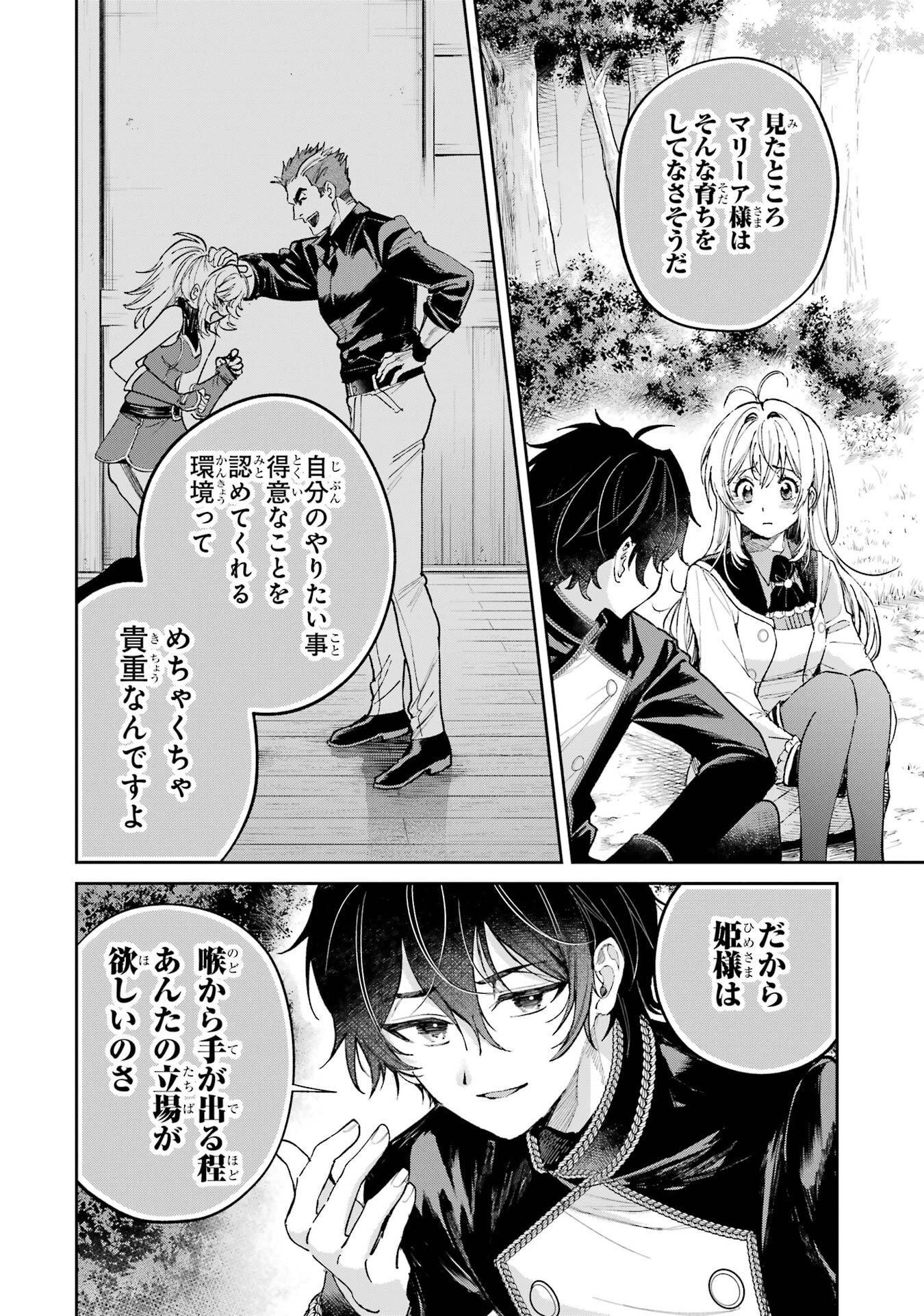 NIGASHITA SAKANA WA OOKIKATTA GA, TSURIAGETA SAKANA GA OOKISUGITA KEN Chapter 27 page 34 - nihonkuni.com