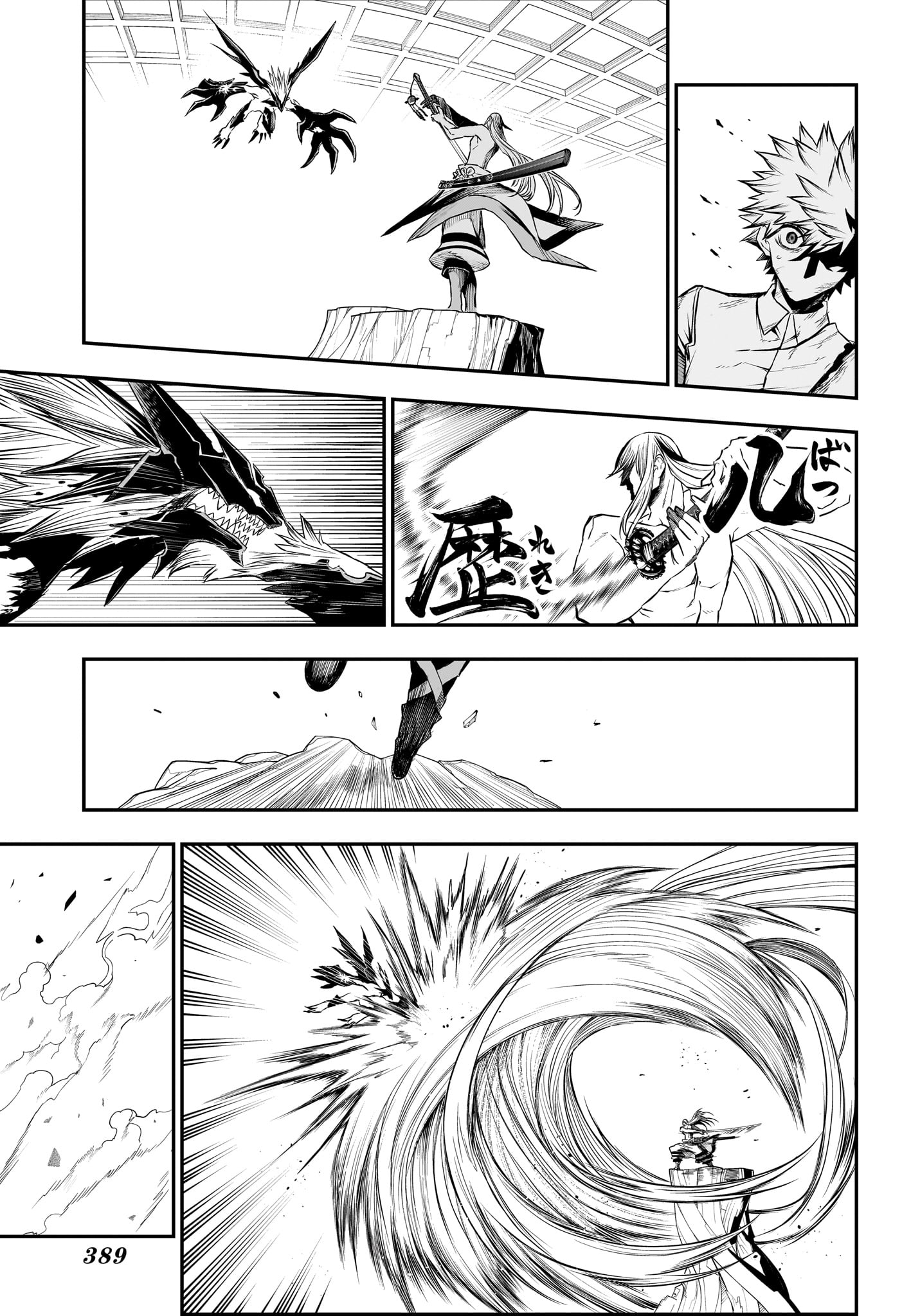 NUE NO ONMYOUJI Chapter 156 page 17 - nihonkuni.com