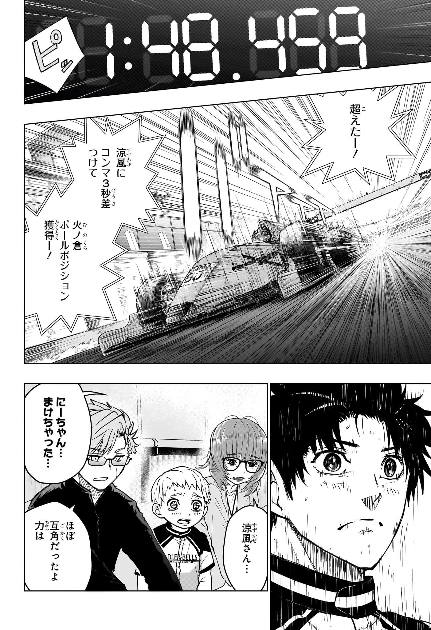 HAL FORMULA Chap 8 - Pic 14