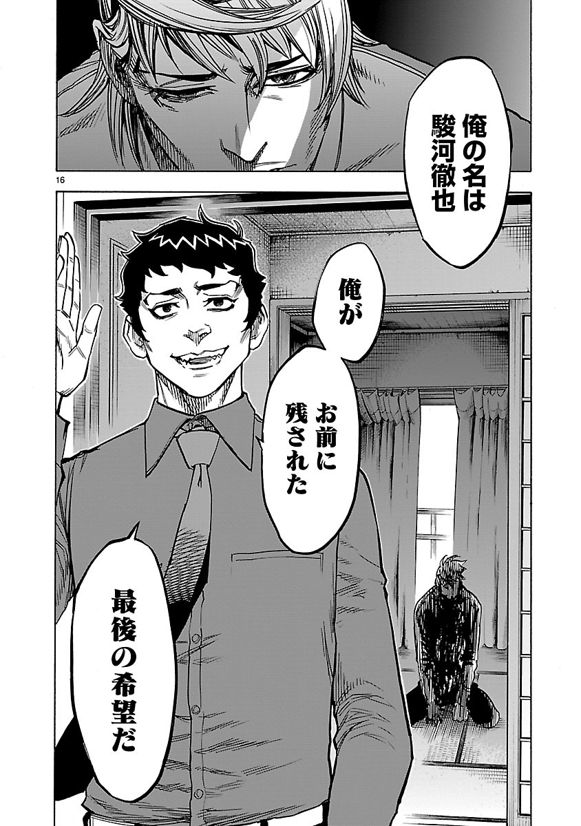 KAMEN RIDER KUUGA Chap 30 - Pic 16