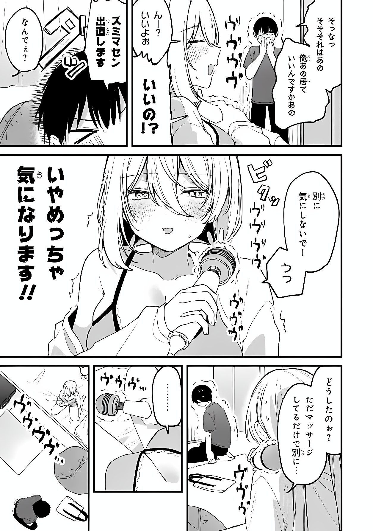 MOMOGUSA-SAN GA MONOGUSA SUGIRU!! Chapter 22 page 3 - nihonkuni.com