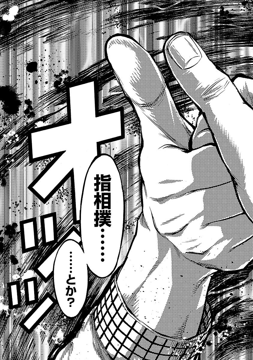 KAMEN RIDER KUUGA Chap 29 - Pic 29