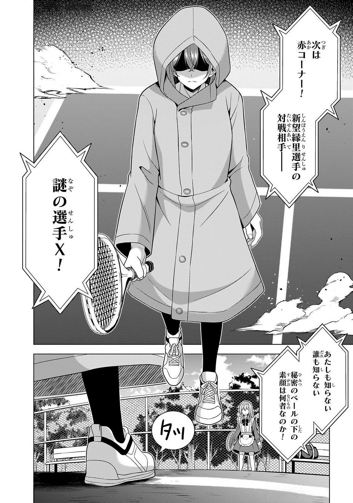 BOKU NO KANOJO SENSEI Chap 66 - Pic 28