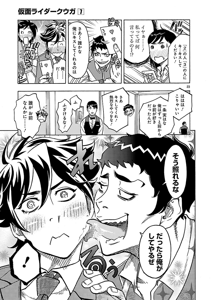 KAMEN RIDER KUUGA Chap 29 - Pic 23