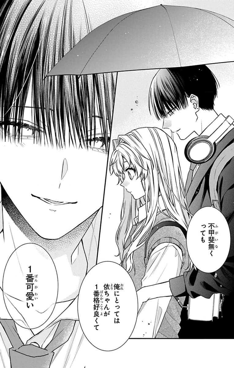 3-GATSU NO HEKIREKI Chapter 3 page 16 - nihonkuni.com