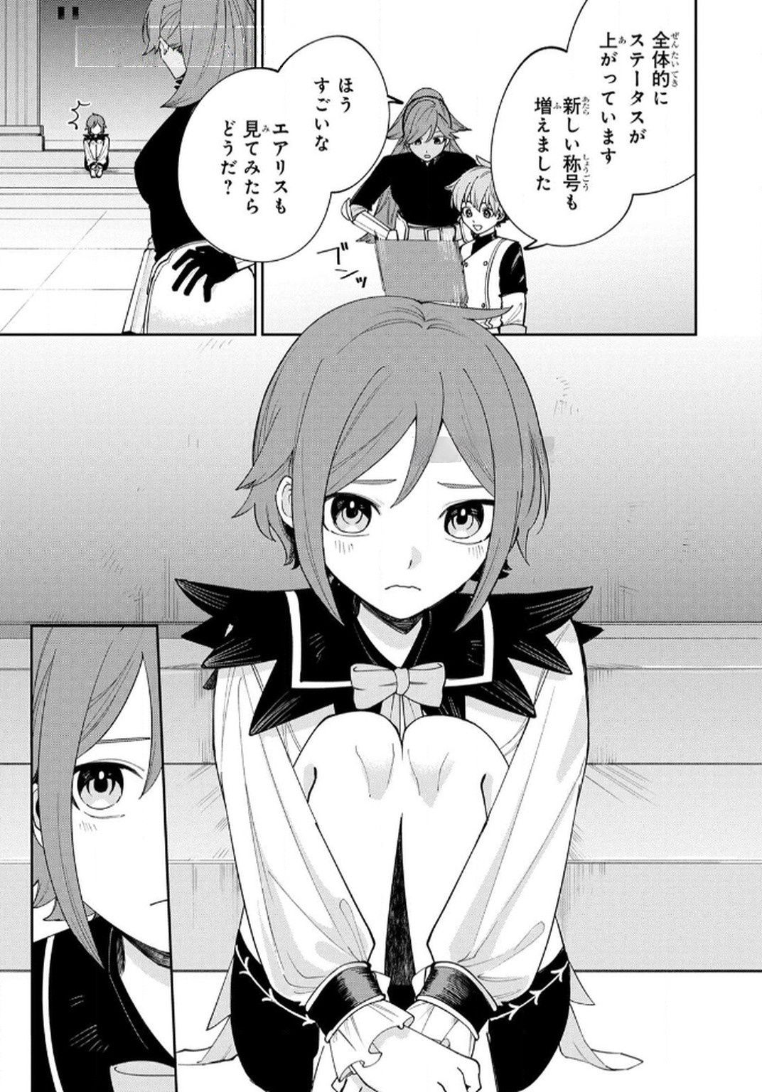TENSEI SHITE SEICHOU CHEAT WO TENI IRETARA, SAIKYOU SKILL MO TSUITA NO DESU GA!? Chapter 8 page 5 - nihonkuni.com
