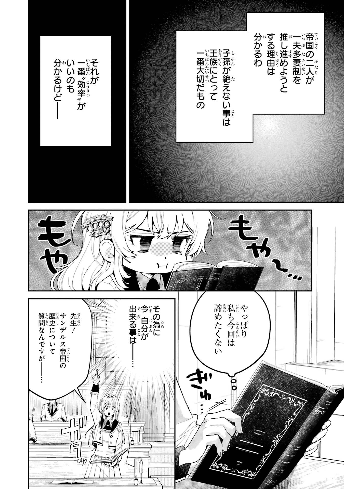 NIGASHITA SAKANA WA OOKIKATTA GA, TSURIAGETA SAKANA GA OOKISUGITA KEN Chapter 27 page 6 - nihonkuni.com