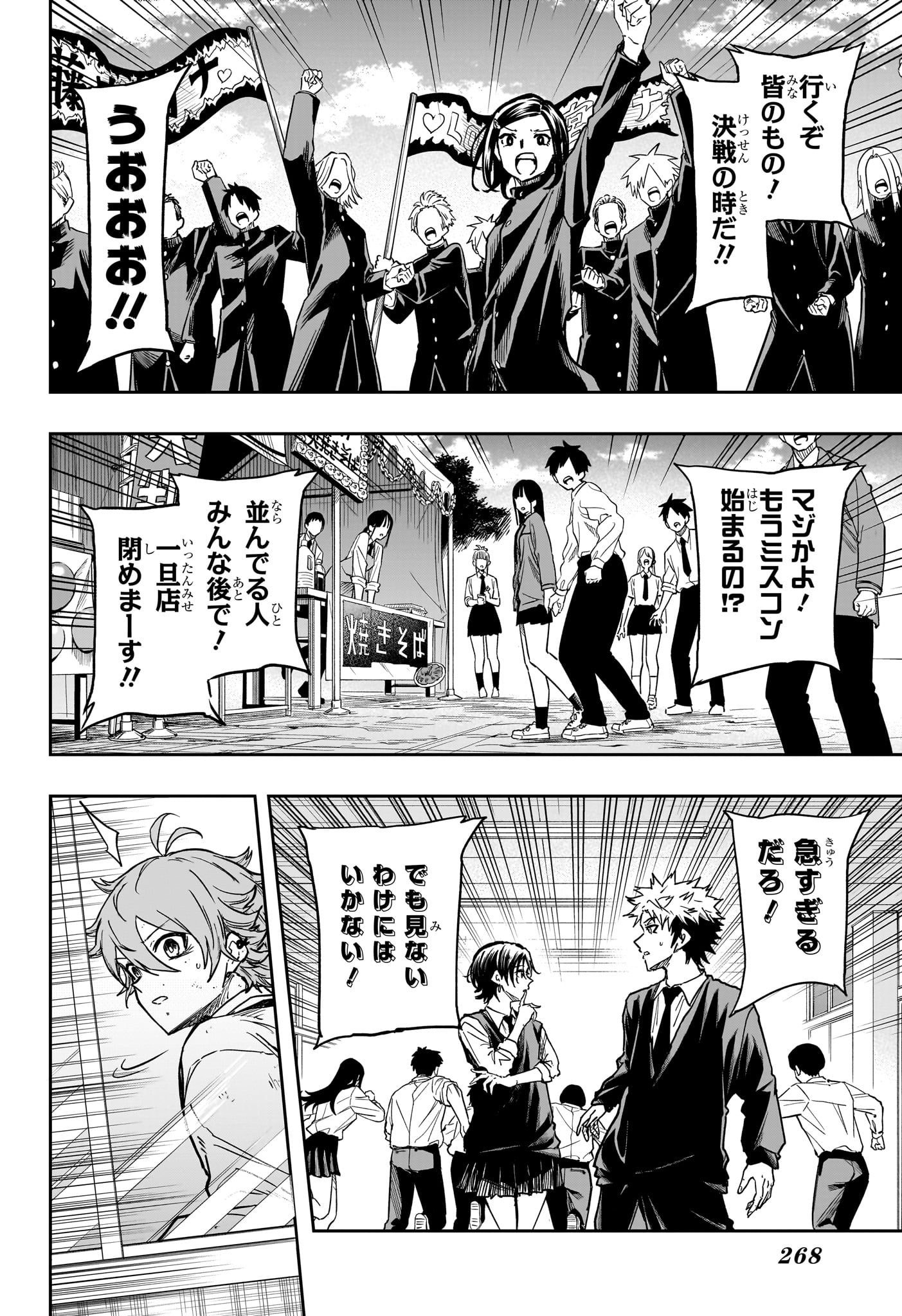 SHINOBIGOTO Chapter 92 page 16 - nihonkuni.com