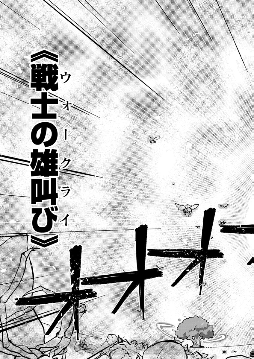 MUJIKAKU SAIKOU TANK NO OKASHINA BOKUJOU Chapter 9 page 9 - nihonkuni.com