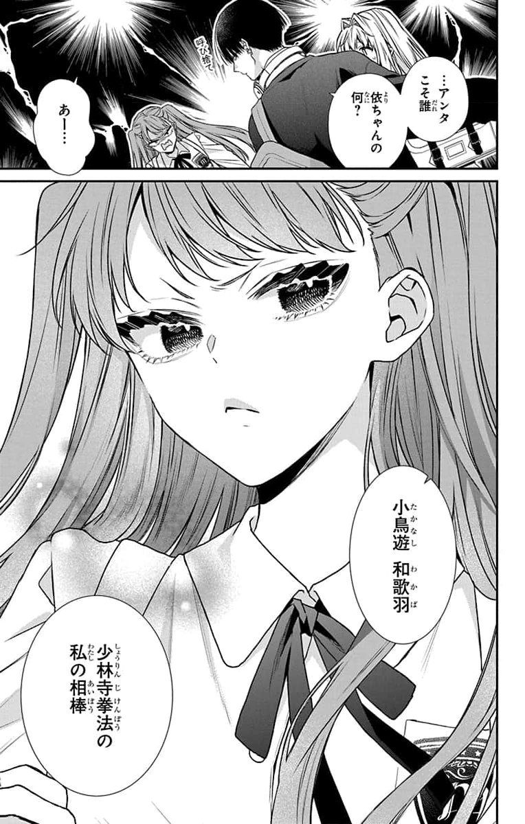 3-GATSU NO HEKIREKI Chapter 3 page 5 - nihonkuni.com