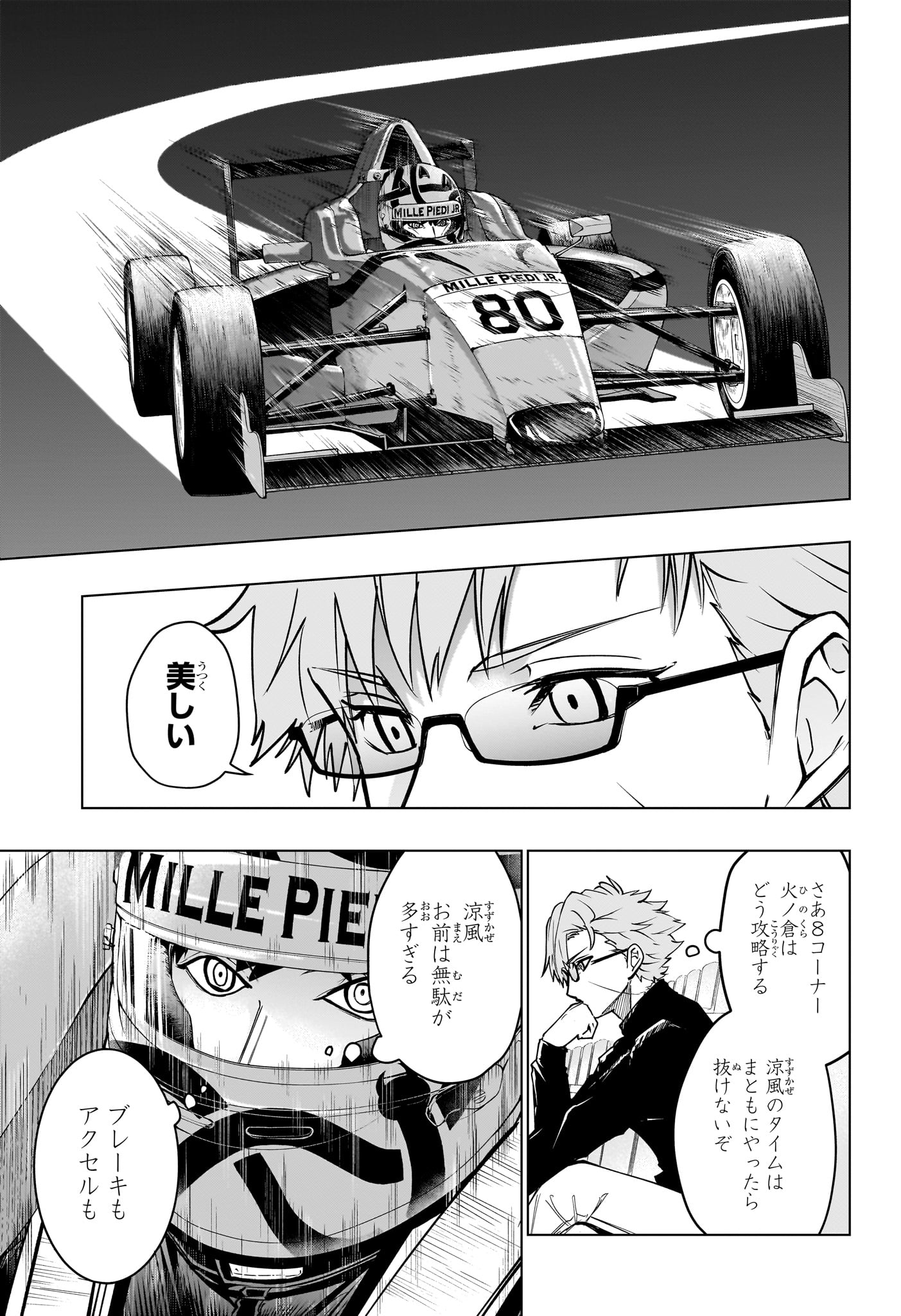 HAL FORMULA Chap 8 - Pic 7