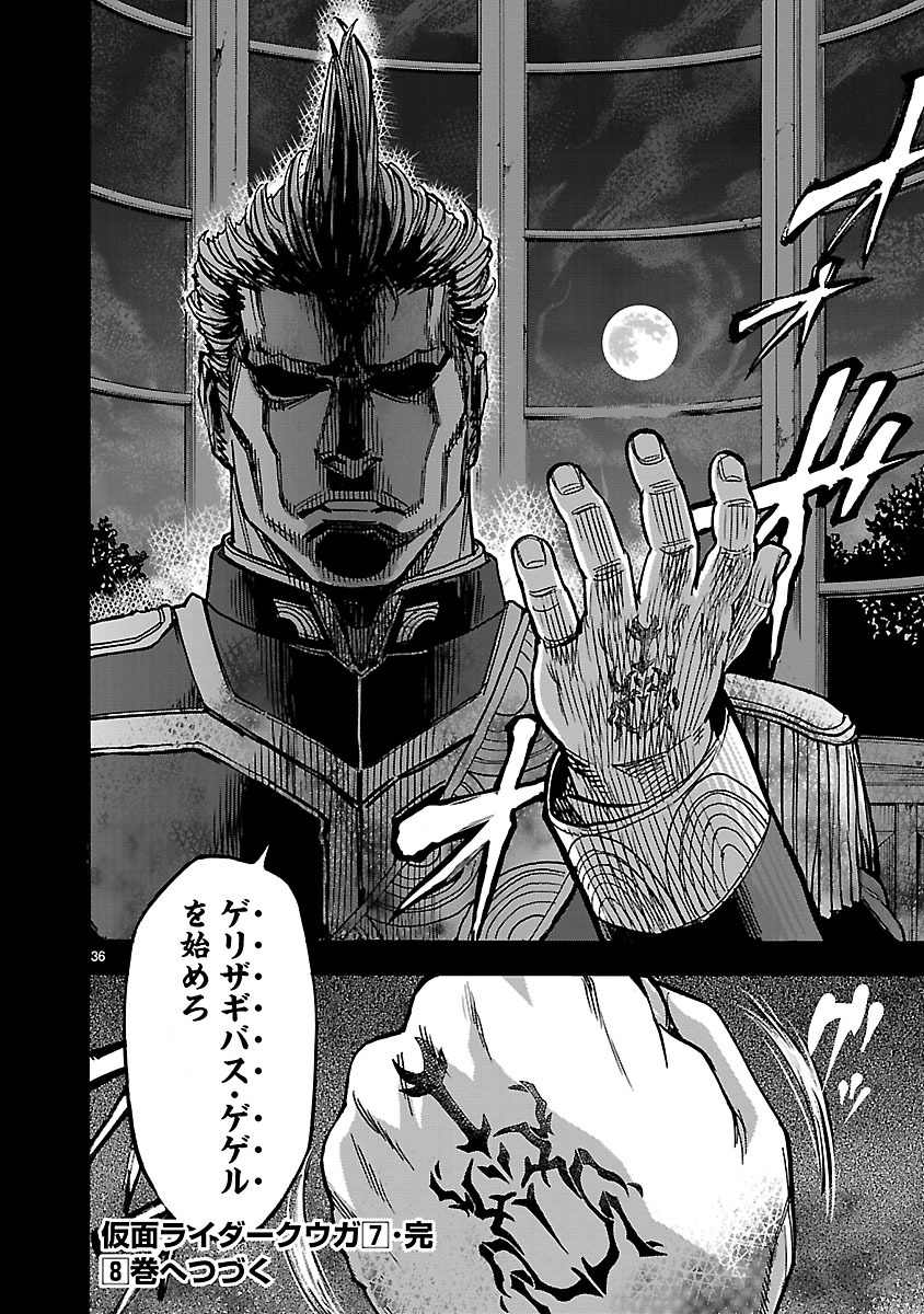 KAMEN RIDER KUUGA Chap 31 - Pic 36