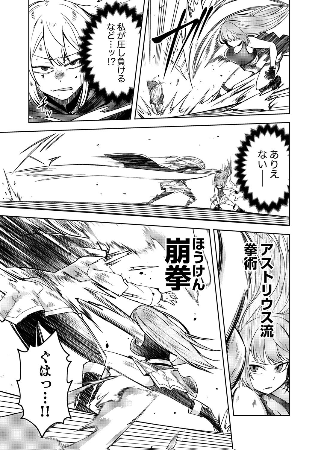 KOYUU MAHOU "IMITEESHON" WA SAIKYOU DESHITA: MUNOU TO YOBARETA OCHIKOBORE NO ORE GA DENSETSU NI ITARU MADE Chapter 10 page 5 - nihonkuni.com