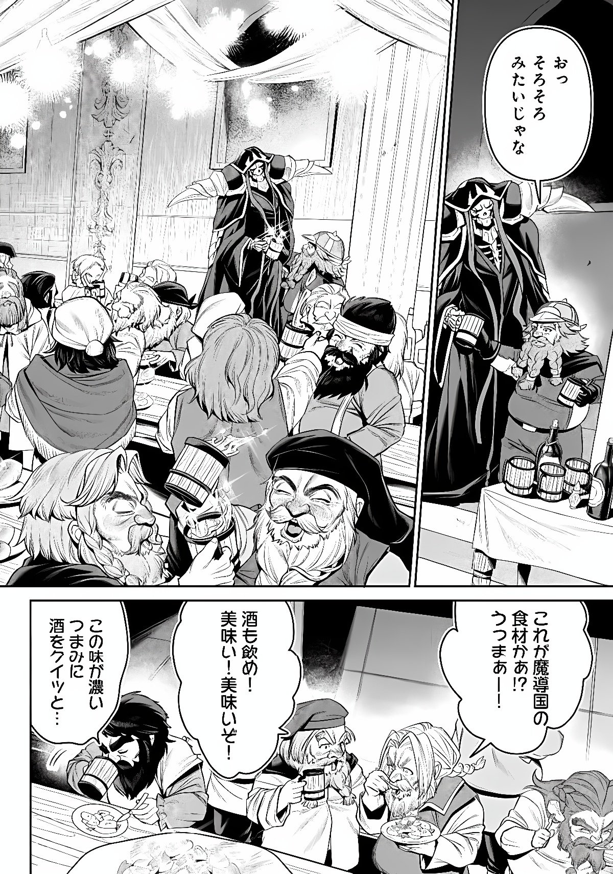 OVERLORD NEW WORLD Chap 21 - Pic 22