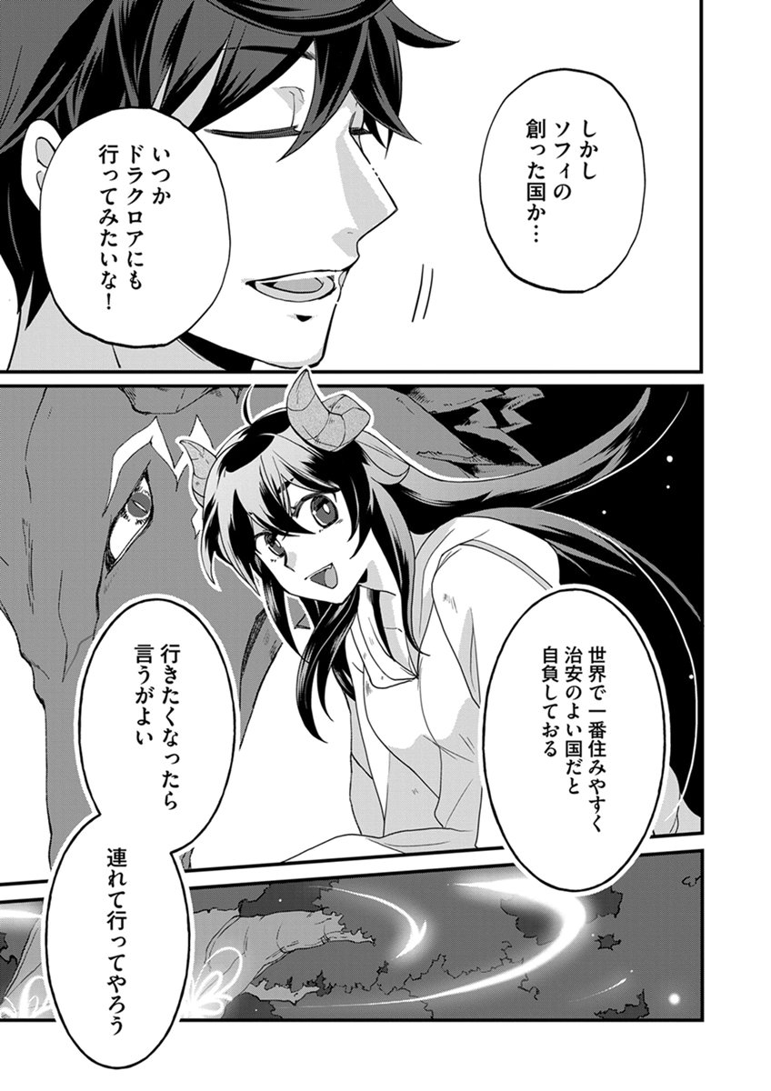 MUJIKAKU SAIKOU TANK NO OKASHINA BOKUJOU Chapter 7 page 17 - nihonkuni.com