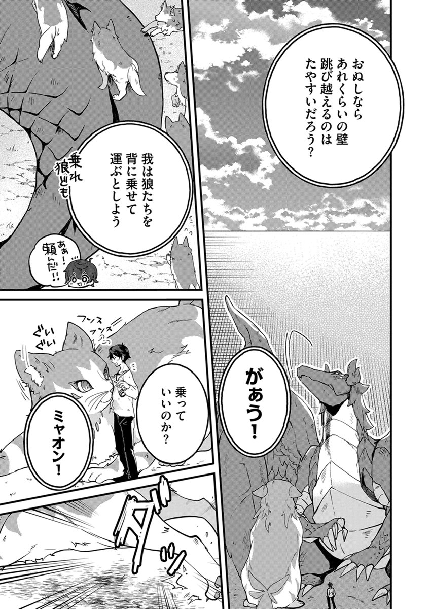 MUJIKAKU SAIKOU TANK NO OKASHINA BOKUJOU Chapter 11 page 11 - nihonkuni.com