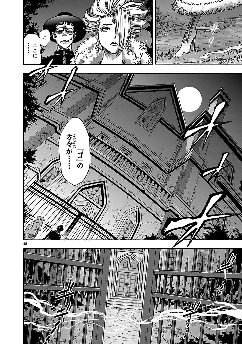 KAMEN RIDER KUUGA Chap 30 - Pic 48