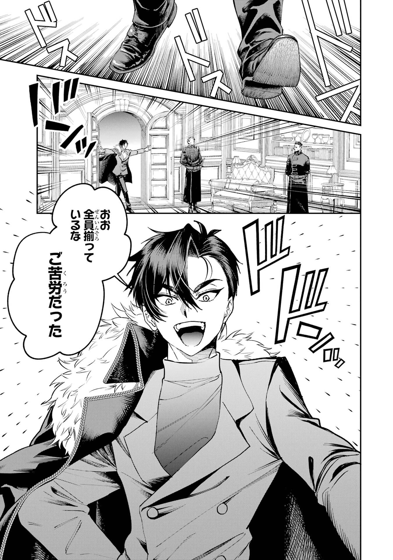 NIGASHITA SAKANA WA OOKIKATTA GA, TSURIAGETA SAKANA GA OOKISUGITA KEN Chapter 26 page 13 - nihonkuni.com