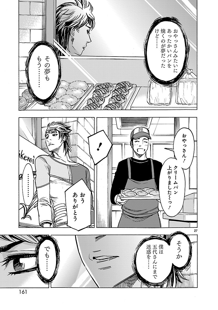KAMEN RIDER KUUGA Chap 30 - Pic 27