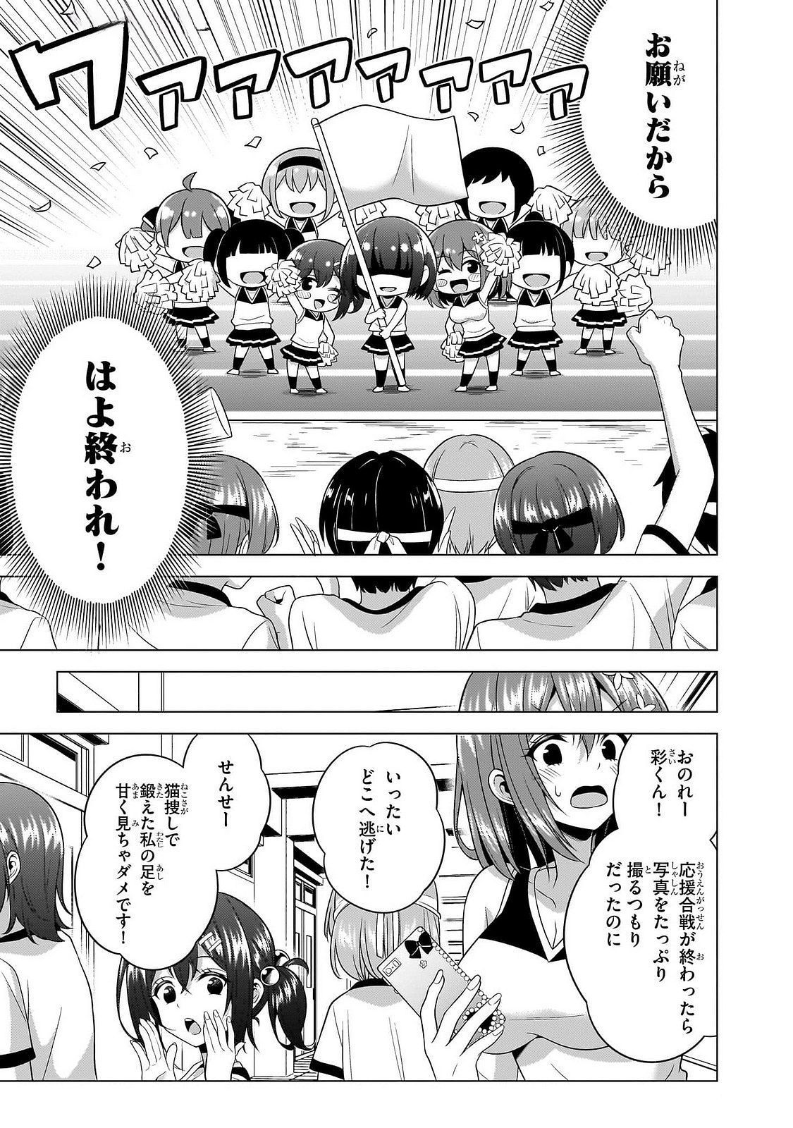 BOKU NO KANOJO SENSEI Chap 66 - Pic 15