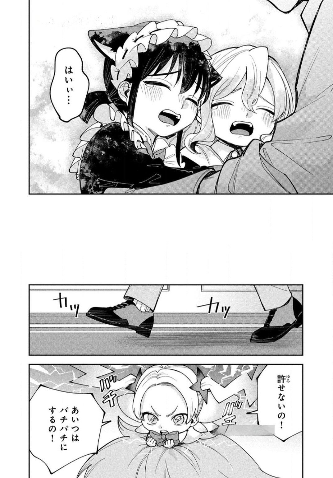 TENSEI SHITE SEICHOU CHEAT WO TENI IRETARA, SAIKYOU SKILL MO TSUITA NO DESU GA!? Chap 13 - Pic 8