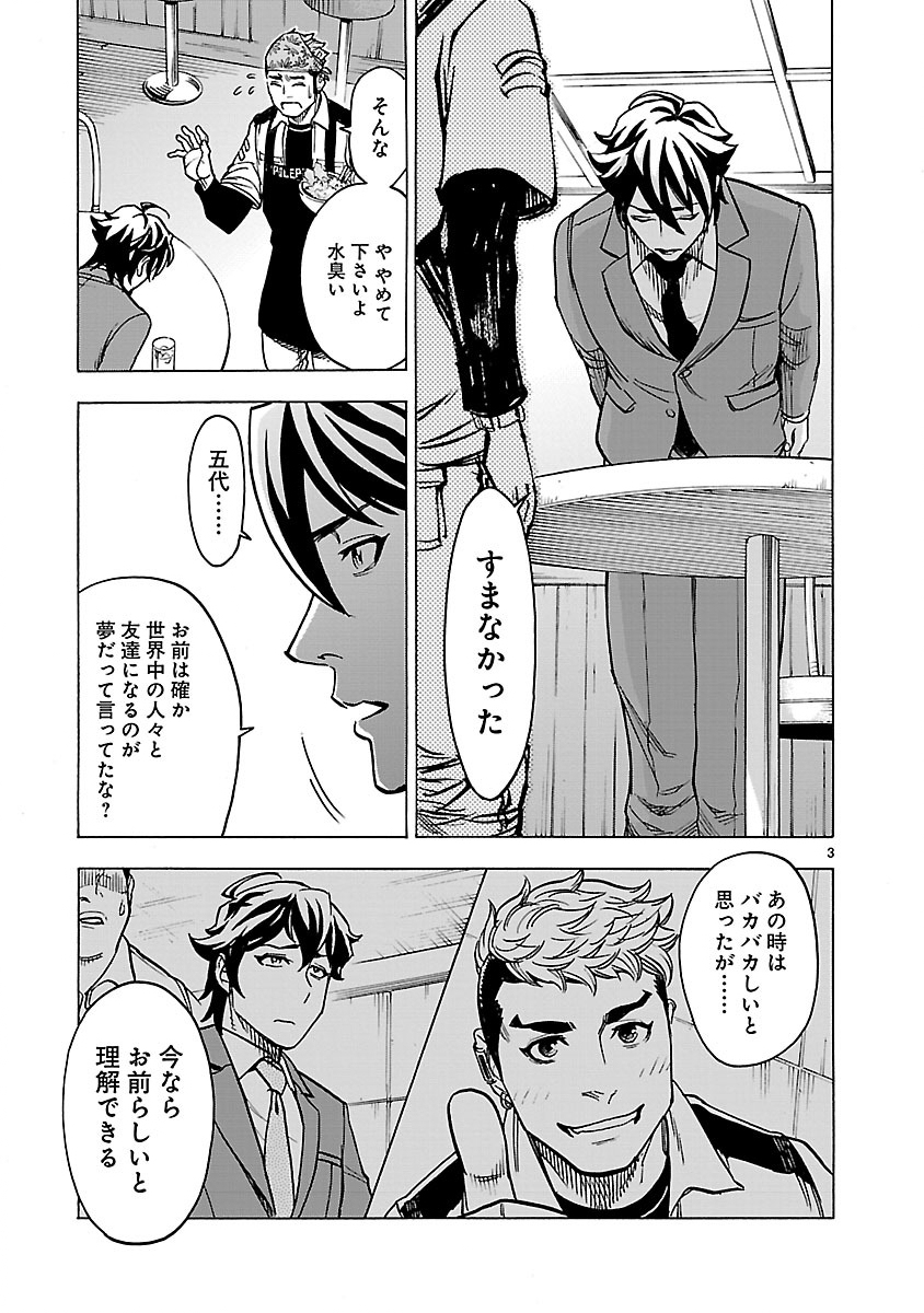KAMEN RIDER KUUGA Chap 29 - Pic 3