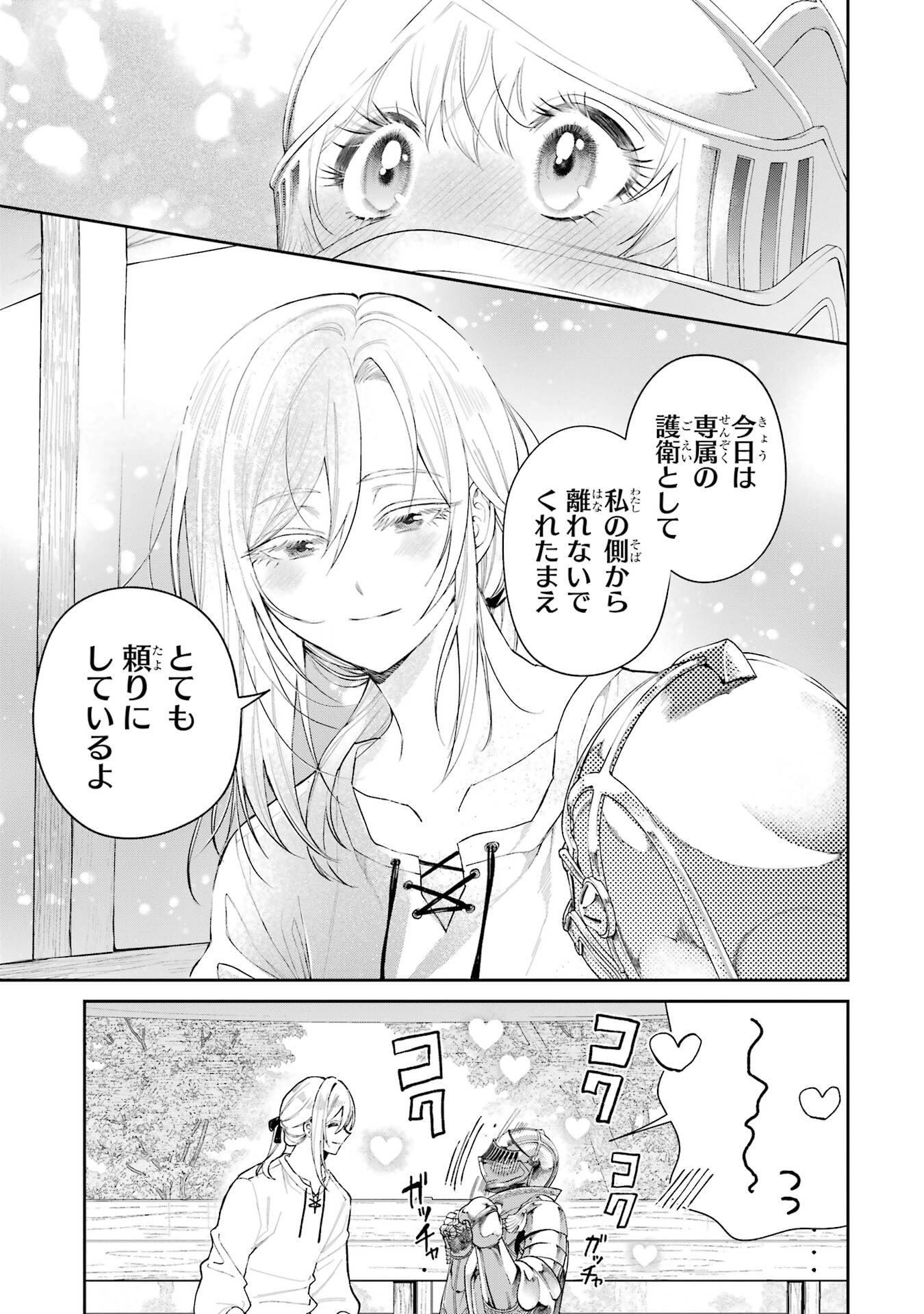 NIGASHITA SAKANA WA OOKIKATTA GA, TSURIAGETA SAKANA GA OOKISUGITA KEN Chapter 24 page 41 - nihonkuni.com