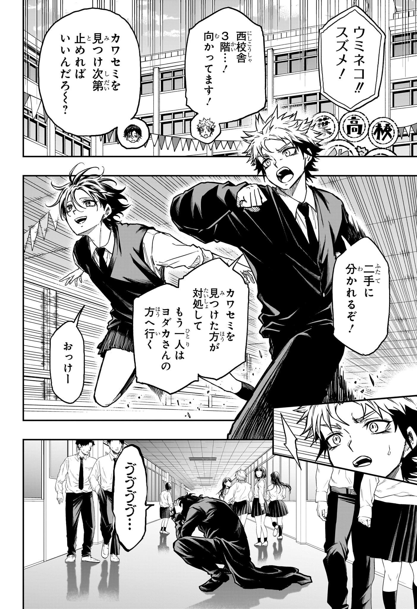 SHINOBIGOTO Chapter 92 page 6 - nihonkuni.com