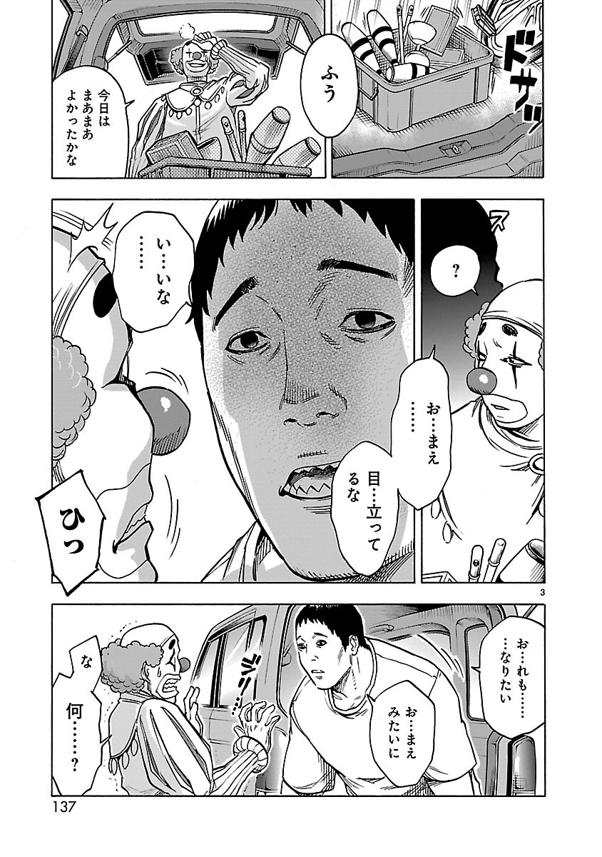 KAMEN RIDER KUUGA Chap 30 - Pic 3