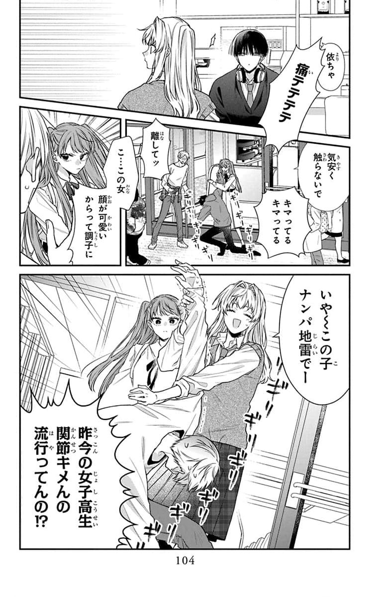 3-GATSU NO HEKIREKI Chapter 3 page 10 - nihonkuni.com
