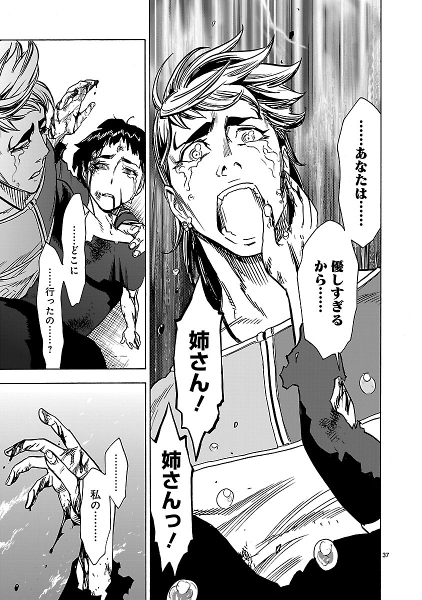 KAMEN RIDER KUUGA Chap 27 - Pic 37