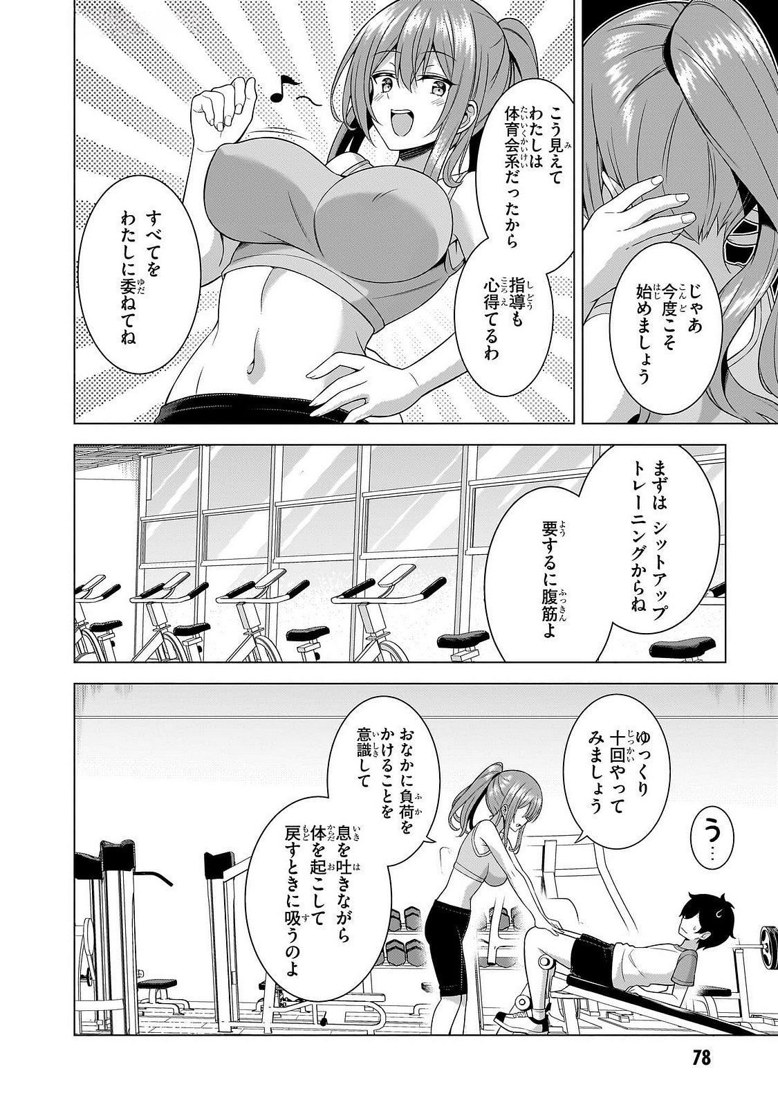 BOKU NO KANOJO SENSEI Chapter 64 page 16 - nihonkuni.com