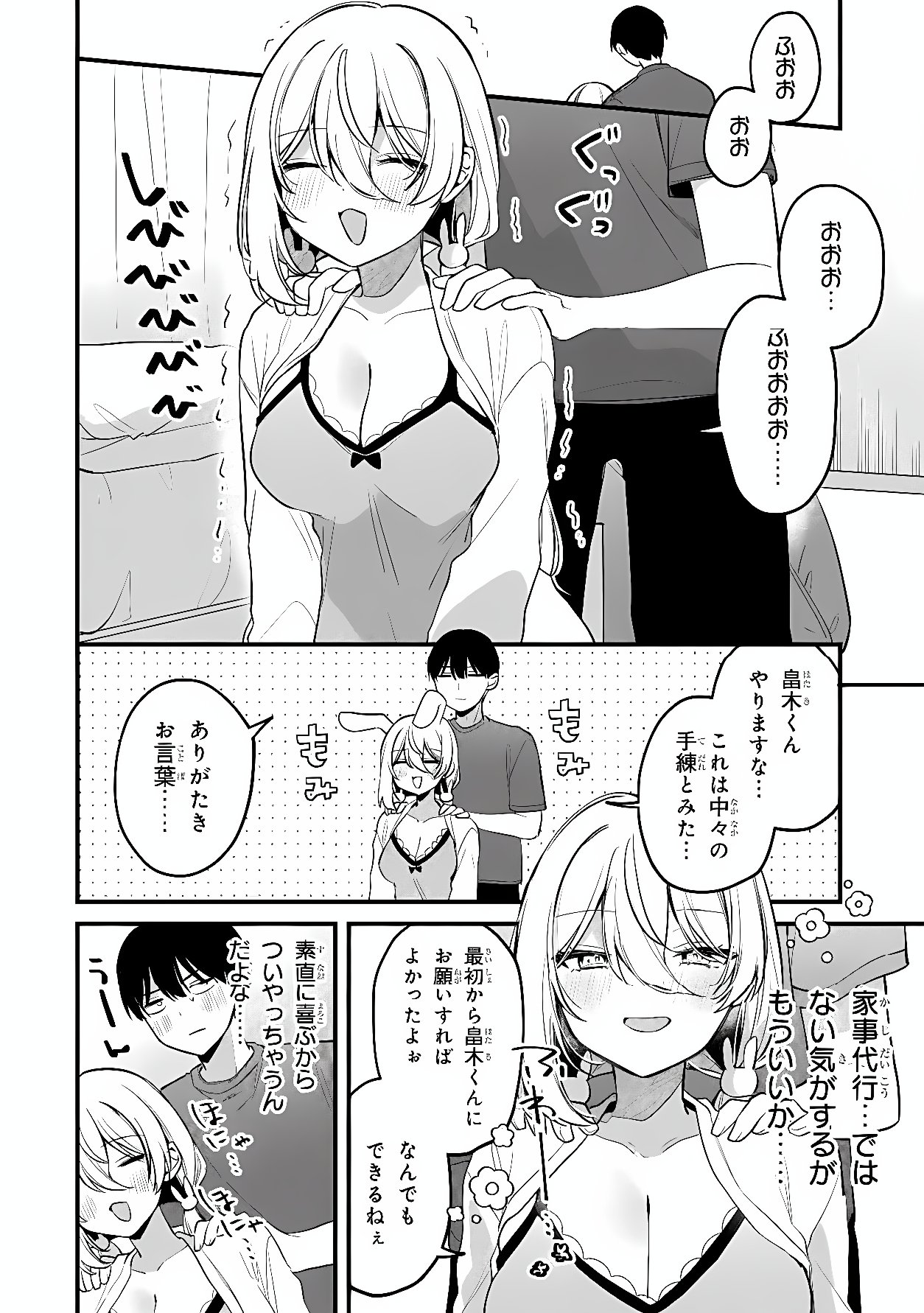 MOMOGUSA-SAN GA MONOGUSA SUGIRU!! Chapter 22 page 6 - nihonkuni.com