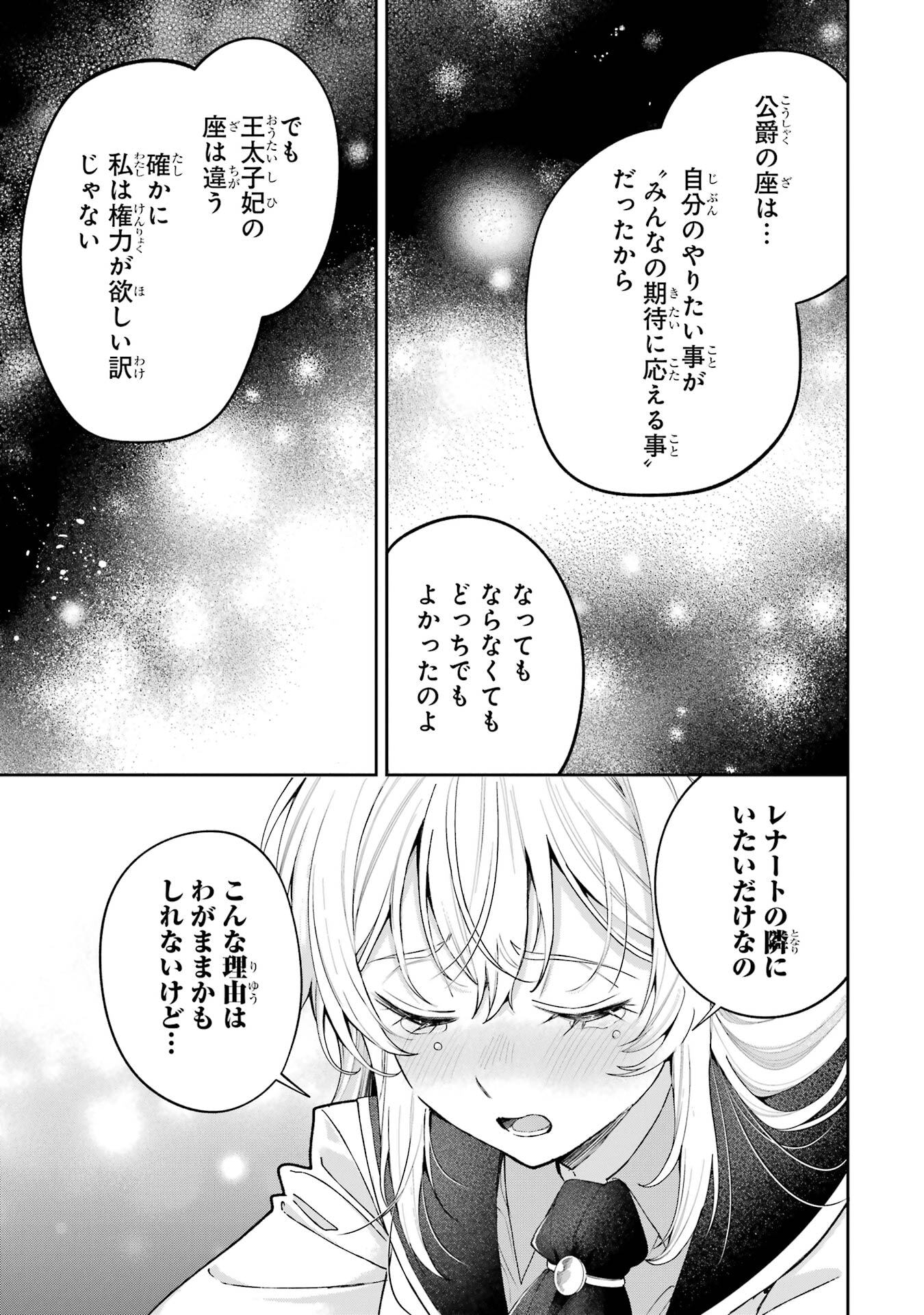 NIGASHITA SAKANA WA OOKIKATTA GA, TSURIAGETA SAKANA GA OOKISUGITA KEN Chapter 27 page 39 - nihonkuni.com