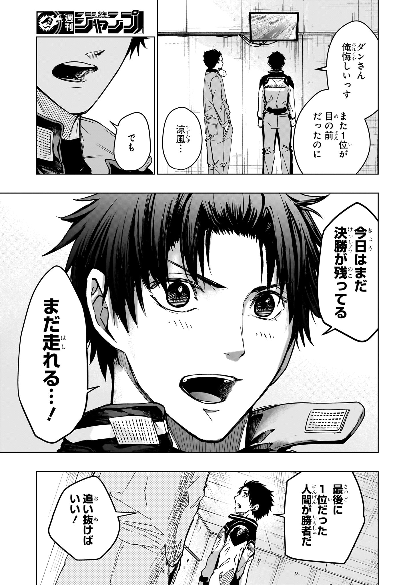 HAL FORMULA Chap 8 - Pic 17