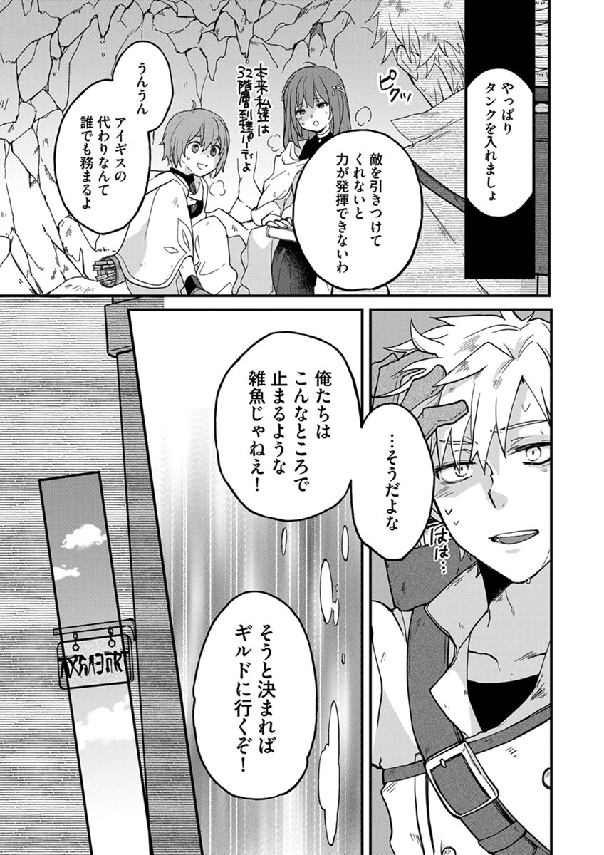 MUJIKAKU SAIKOU TANK NO OKASHINA BOKUJOU Chapter 11 page 21 - nihonkuni.com